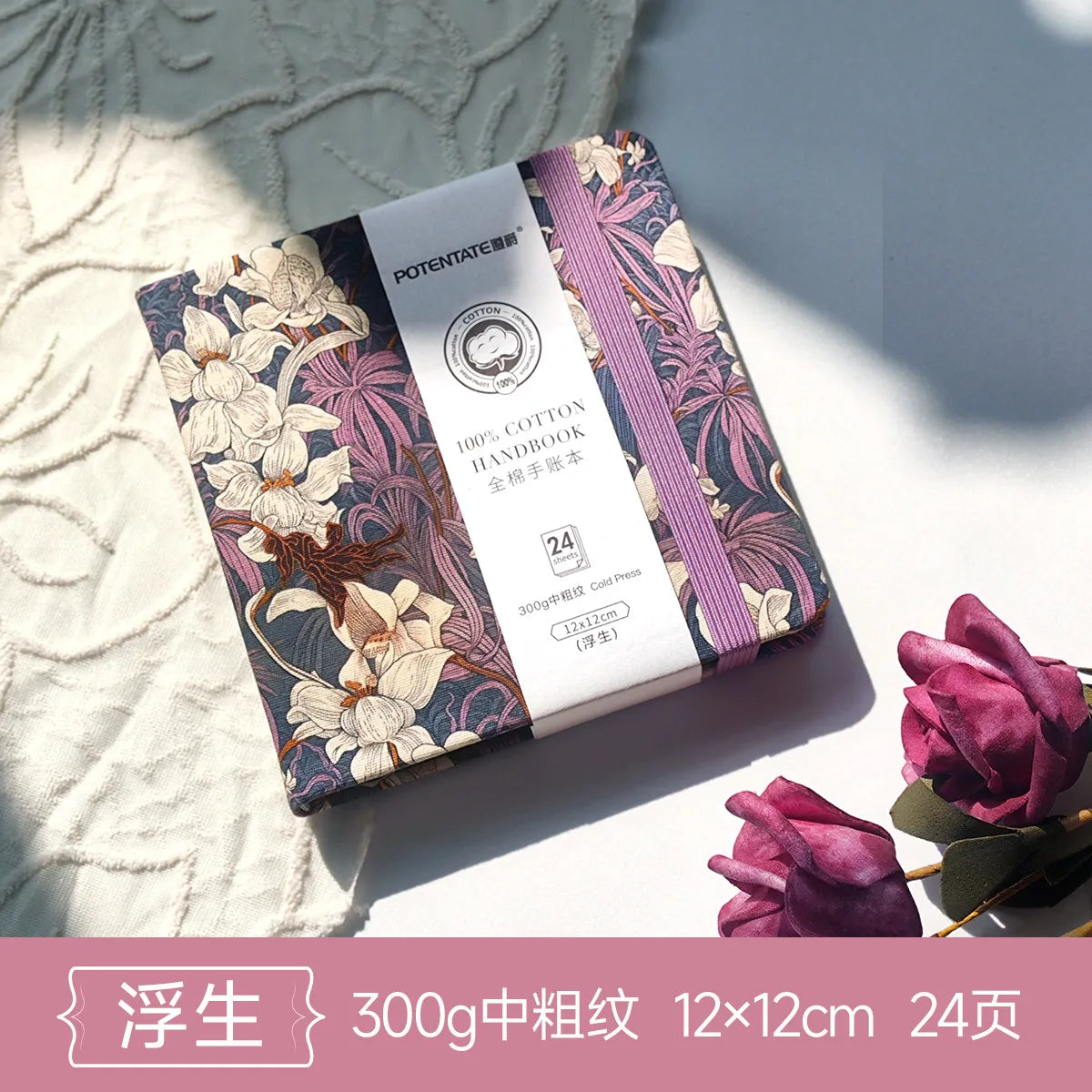 POTENTATE Watercolor 100% Cotton Paper Pad 24 Sheets10x10cm/9x14cm/13x19cm Artists Beginners Watercolor Sketchbook Drawing Paper