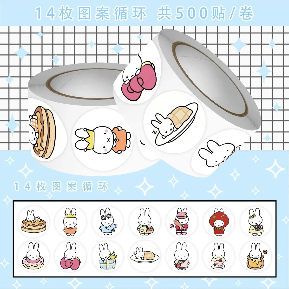 Miffy Sticker Roll